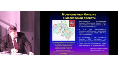 Уренков С.Б. - Маленький камень. ДЛТ или эндоурология?