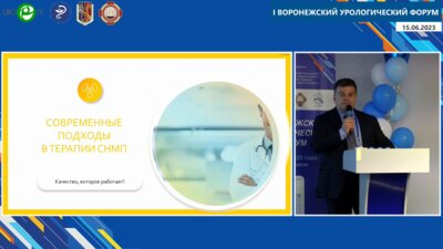 Геворкян А.Р. - Современные подходы в терапии СНМП