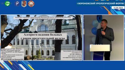 Здобников А.Б. - Алгоритм ведения больных с РПЖ