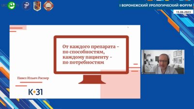 Раснер П.И. - От каждого препарата по способностям, каждому пациенту – по потребностям