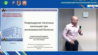 Анохин Н.В. - Повреждения почечных канальцев при мочекаменной болезни