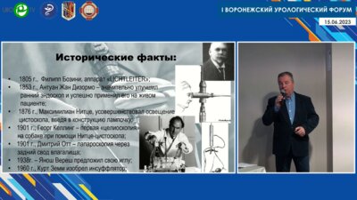 Фирсов О.В. - Опыт лапароскопических вмешательств при урологической патологии БУЗ ВО ВОКБ №1