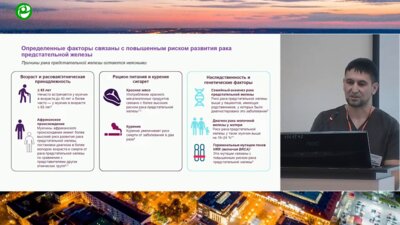 Хазиев А.Р. - RARP-ингибиторы в лечении РПЖ