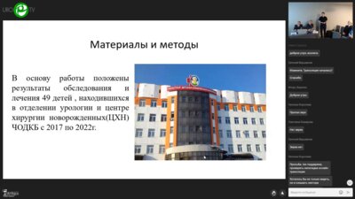 Золотухин Д.С. - Эффективность эндохирургического лечения при обструктивном мегауретере