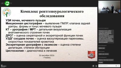 Швалев Ф.М. - Эндоурологические методы лечения нерефлюксирующего мегауретера у детей на территории Свердловской области
