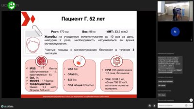 Кельн А.А. - Все оттенки ДГПЖ в реальной практике