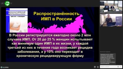 Миронов В.Н. - Рецидивирующие циститы. Тактика врача амбулаторной практики