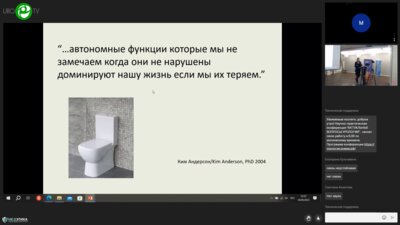 Павлова И.В. - Новые возможности в лечение пациентов с ГАМП