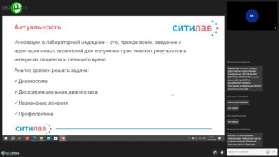 Шутов М.Ю. - Исследование осадка эякулята - инновационное направление в диагностике заболеваний урогенитального тракта у мужчин
