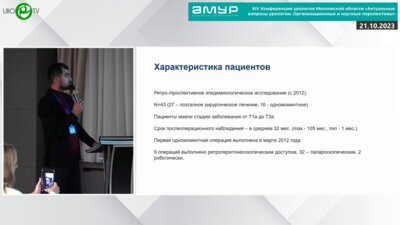 Караев Д.К. - Симультанные и поэтапные операции при двусторонних синхронных опухолях почек