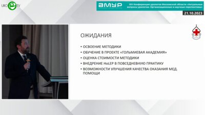 Суренков Д.Н. - Ожидания и реальность. Наш опыт 1000 HoLEP