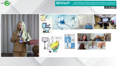 Ромих В.В. - Уродинамика и нейроурология в первичном звене здравоохранения