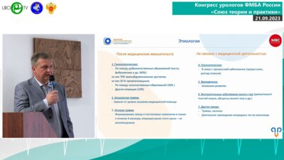 Санжаров А.Е. - Лапароскопическая хирургия в коррекции мочевых свищей