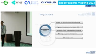 Зал Стрельна. День 1. Секция 1