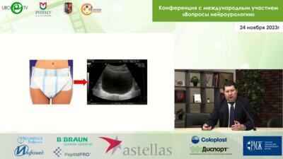 Ефремов Н.С. - Выбор катетера для периодической катетеризации мочевого пузыря у неврологических больных