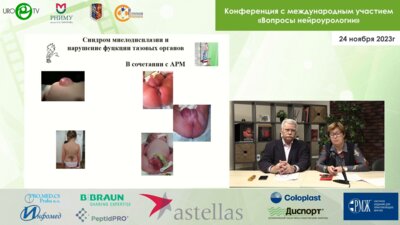 Меновщикова Л.Б. - Комплексная оценка состояния аноректальной зоны у больных с синдромом миелодисплазии