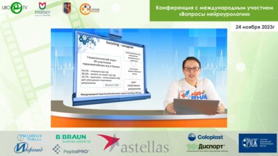 Новосёлова И.Н. - Автономная дисрефлексия у детей с позвоночно-спинномозговой травмой