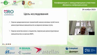 Хачатрян А.Л. - Функциональное состояние нижних мочевыводящих путей после реконструктивных операциях на верхних мочевыводящих путях