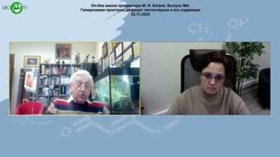 Коган М.И. - Гиперплазия простаты, дефицит тестостерона и его коррекция