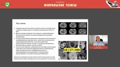 Пакус С.М. - Выполнять биопсию или не выполнять? Вот в чем вопрос!