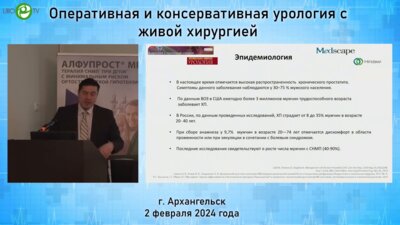 Аль-Шукри А.С. - UPOINTS – реалии в клинической практике