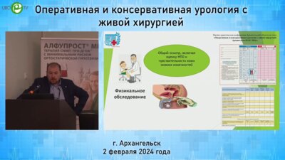 Савельев М.В. - Диагностика и терапия ДГПЖ и инфекций нижних мочевых путей в свете обновления клинических рекомендаций