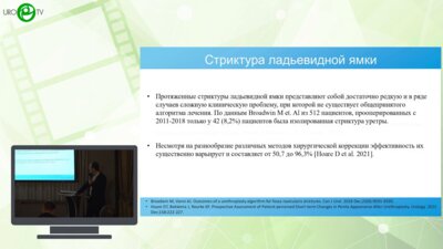 Очеленко В.А., Телегин И.В. - Модификация dorsal inlay буккальной уретропластики при стриктурах ладьевидной ямки
