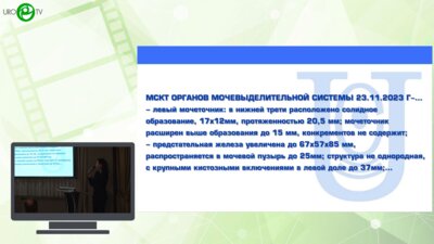 Попов С.В., Орлов И.Н., Вязовцев П.В., Сулейманов М.М., Копытова И.Ю. - Одновременная трансуретральная биполярная энуклеация аденомы ПЖ