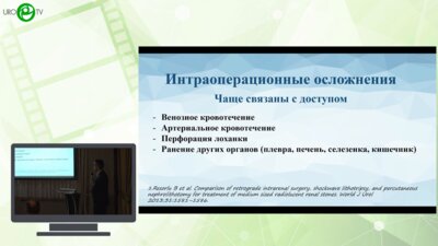 Сулейманов М.М. - Осложнения ПНЛТ