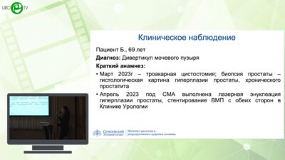 Азильгареева К.Р., Фокин И.В., Еникеев, М.Э., Рапопорт Л.М. -  Лапароскопическая дивертикулэктомия не по сценарию