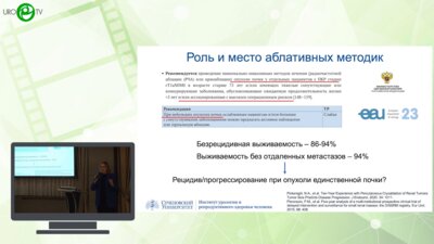 Бабаевская Д.И., Фокин И.В., Еникеев М.Э., Рапопорт Л.М. - Резекция единственной почки по поводу местного рецидива метастатического ПКР