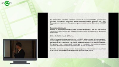 Подойницын А.А., Мамедов Э.А., Амосов Н.А., Городничев К.И., Фоменко Ю.А. - Лапароскопическая аденомэктомия при гигантских размерах ПЖ