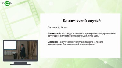 Ал-Аттар Т.Х. - Гетеротопическая илеоцистопластика
