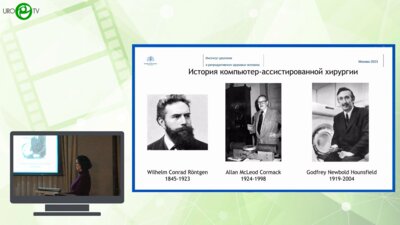 Проскура А.В., Черненький И.М. - ИИ при резекции почки по поводу опухоли