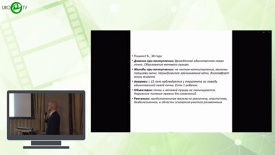 Любецкий С.А. - Трансуретральная везикулоскопия в лечении синдрома Циннера