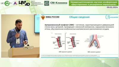 Абуев Г.Г. - Случай успешной фертилизации пациента с двусторонним варикоцеле на фоне синдрома Мея - Тернера