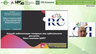 Деркач В.В. - Способ эмболизации гонадных вен кубитальным доступом