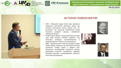 Моисеенко А.Э. - PRP-терапия в лечении бесплодия у пациентов с рецидивным и двусторонним варикоцеле