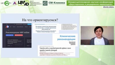 Сорока В.Л. - Методы КТ и МРТ в диагностике двустороннего и рецидивного варикоцеле