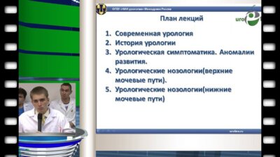 Просянников М.Ю. "О студенческом кружке НИИ урологии"