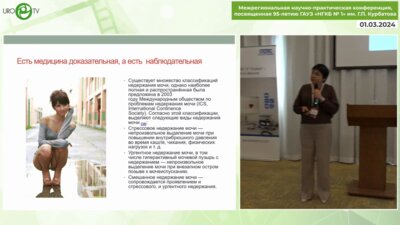 Ильинская Е.В. - Не добежала