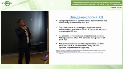 Лихачев А.Г. - Некоторые аспекты патогенетической терапии хронического простатита