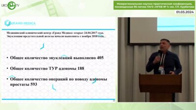 Яловегин А.Д. - Освоение тулиевой (лазерной) энуклеации аденомы простаты, после многолетнего опыта биполярной (плазменной) энуклеации