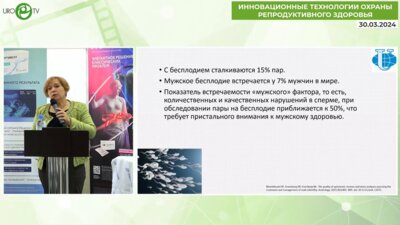 Кульченко Н.Г. - Необструктивная азооспермия. Дополнительный фактор сперматогенеза