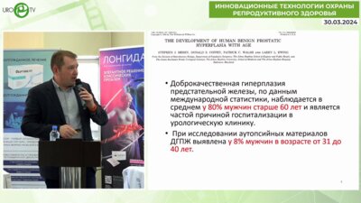 Прокопьев Я.В. - А-блокаторы. За и против у фертильных пациентов с СНМП