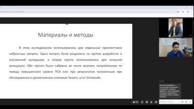 Заседание «‎Journal Club»‎ 05.04.2024