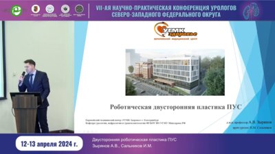 Сальников И.М. - Роботическая двусторонняя пластика ПУС