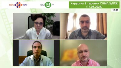 Интернет-конференция ДГПЖ «Хирургия & терапии СНМП/ДГПЖ»