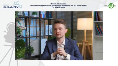 Красняк С.С. - Психогенная эректильная дисфункция и астения: что мы о них знаем?