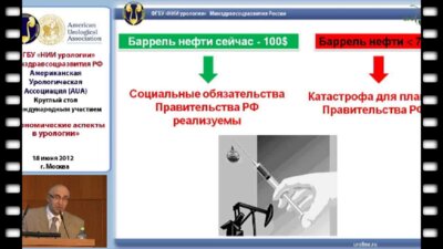 Катибов М.И. "ВМП как индикатор качества медицинской помощи на примере заболеваний предстательной железы"